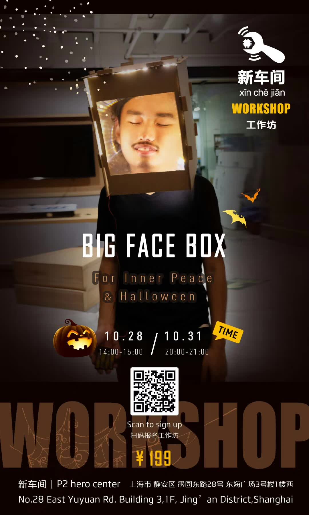 Big Face Box workshop poster
