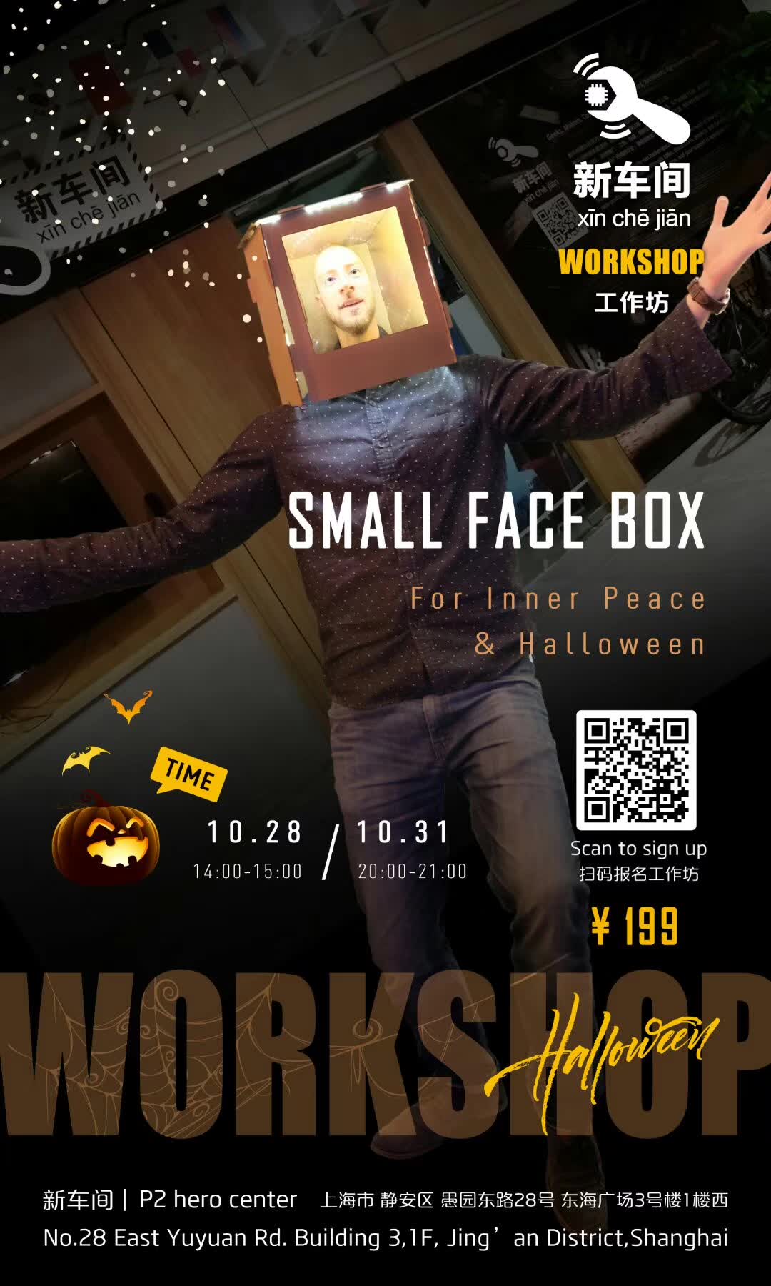 Small Face Box poster
